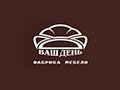 ВАШ ДЕНЬ