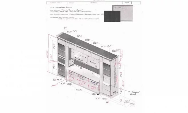 Кухня Русский Дом 263665