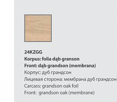 Витрина правая Helvetia Hektor